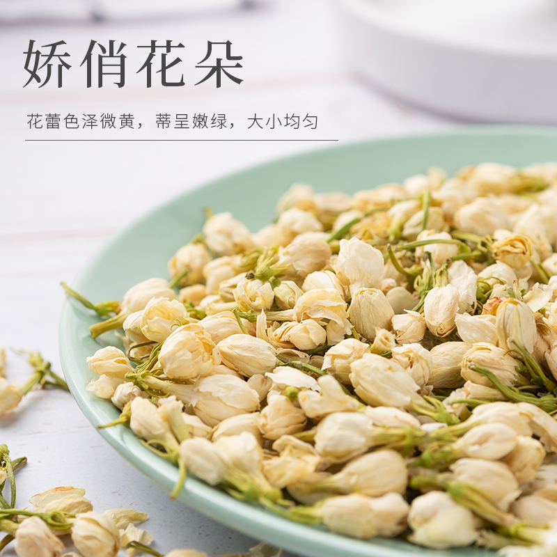 宝元堂正品茉莉花30g干花泡茶新品花茶旗舰店高清大图