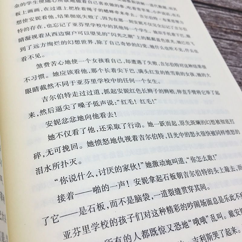 绿山墙的安妮 [正版]绿山墙的安妮原著全集译林出版社文学幸福四年级必读经典书目精装硬壳蒙哥马利著郭萍萍译小学生三四五六年