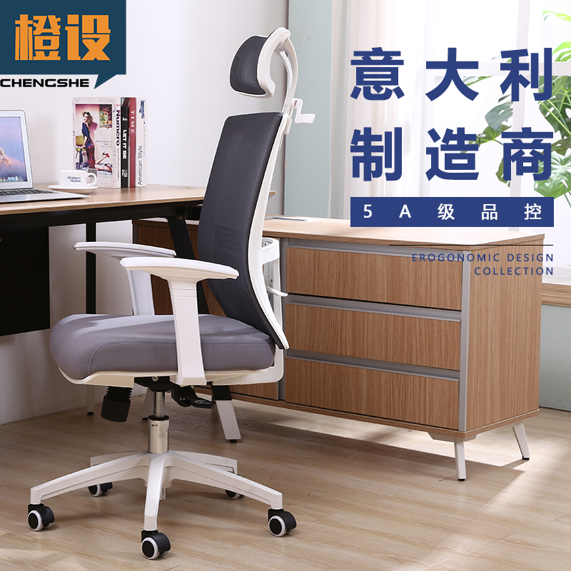 橙设3130人体工学椅