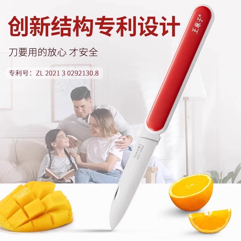 王麻子水果刀折叠便携小刀锋利高硬度迷你随身户外家用旅行削皮刀7163高清大图