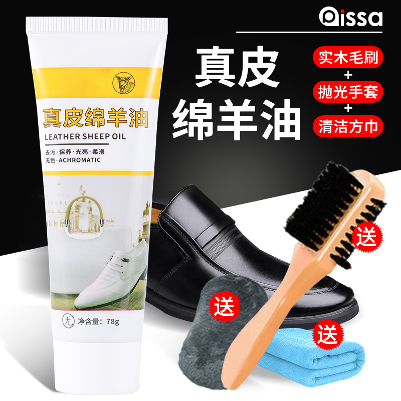 皮鞋油黑色真皮保养油高级无色通用固体皮具护理神器擦鞋工具套油 无色一支送工具一套