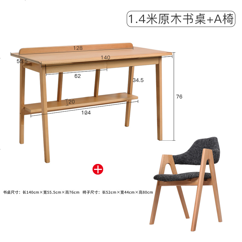 实木书桌简约现代电脑桌北欧榉木写字桌台办公桌子学生书房家用高清大图