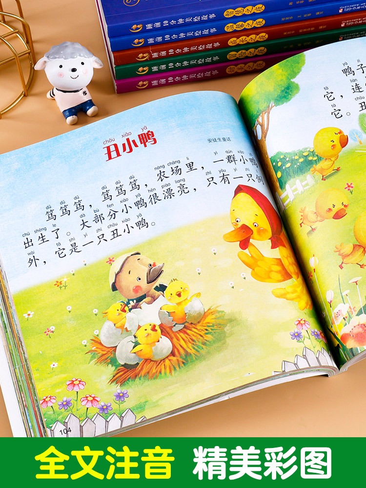 睡前故事全套6册(影响孩子一生) [正版]2岁宝宝绘本经典必读 1一2岁宝宝睡前故事书 儿童睡前故事童话 适合一岁半两岁高清大图