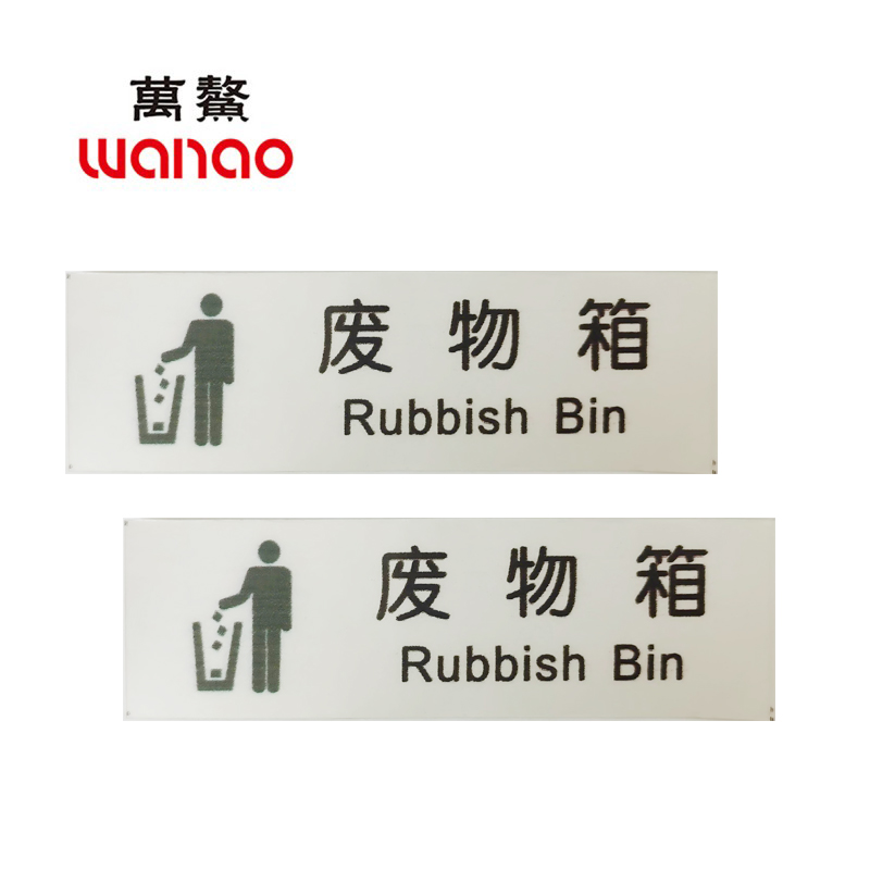 万鳌 废物箱 120mm*37mm 个高清大图