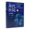 正版新书]现代医院文化管理马伟杭 编;王伟林9787302654902