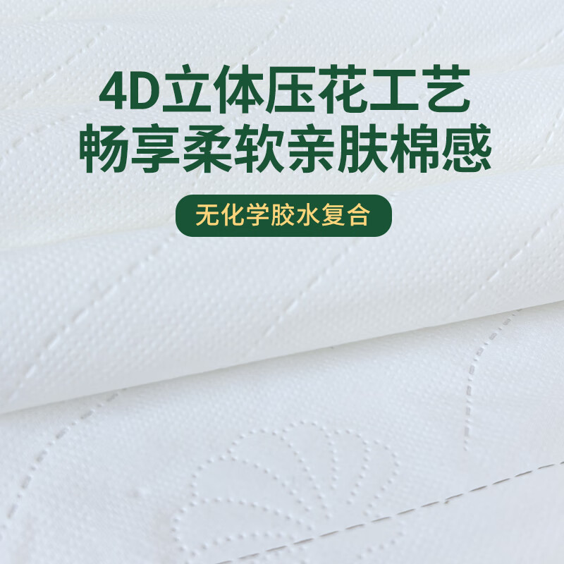 顺清柔无芯卷纸5层225g*12卷 5D海洋立体压花易溶解卫生纸厕纸高清大图