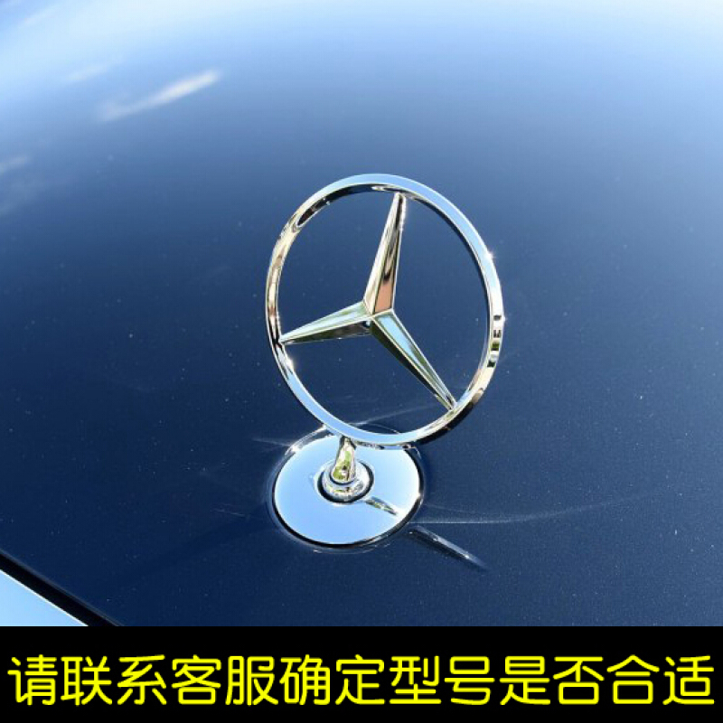 专用于奔驰ABCES级GLKGLACLAGLCGLEGLS前车标三叉星中网标