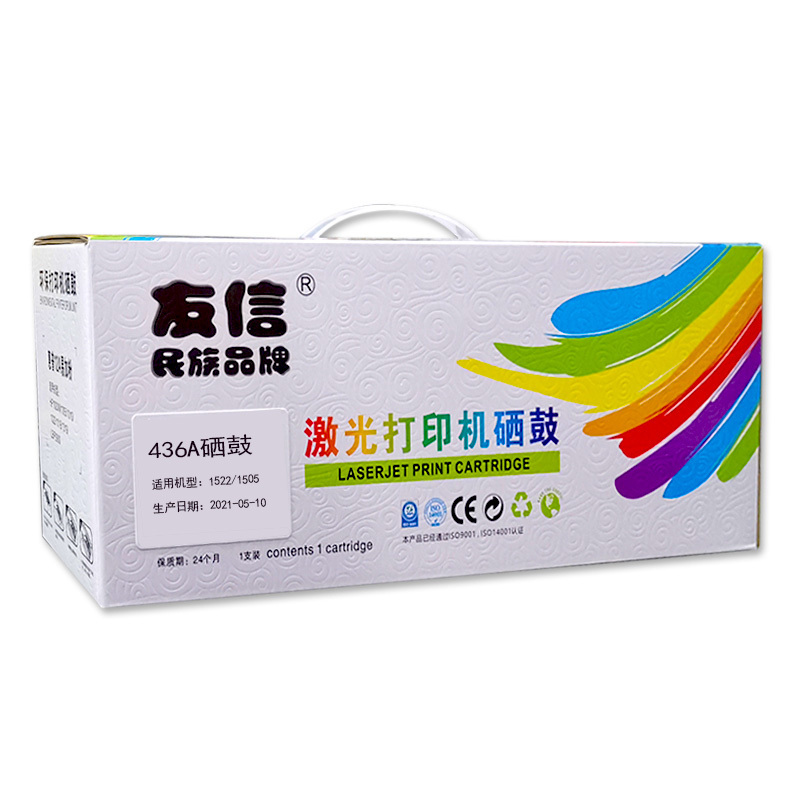 友信 436A 适用惠普1505/P1505n/M1120/M1522MFP/M1522n/1522nf 硒鼓