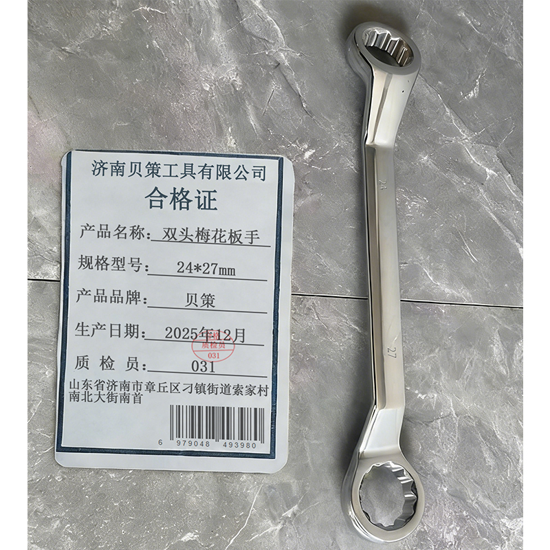 贝策 双头梅花板手 24*27mm 把高清大图