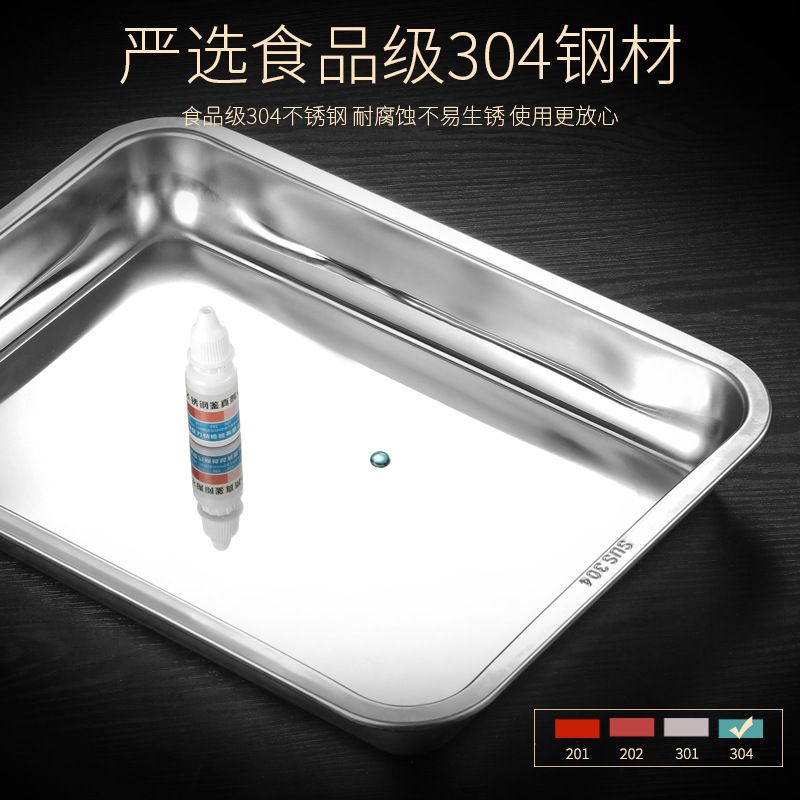 意黛斯(YIDAISI) 304不锈钢平底方盘加深蒸饭盘长方形托盘烧烤盘肠粉盘食堂菜盘子 27*20cm[10个起售]