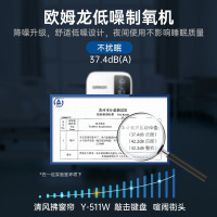 欧姆龙制氧机Y-511W医用5L浓度93%制氧机家用孕妇吸氧机老人肺气肿