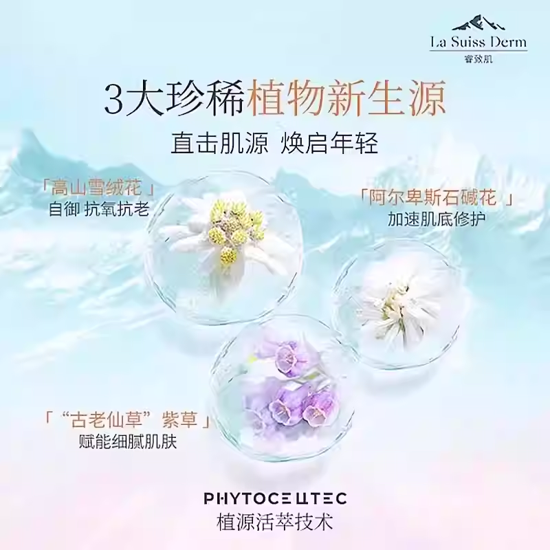 睿致肌肌源塑颜丰盈护唇膏3.2g高清大图