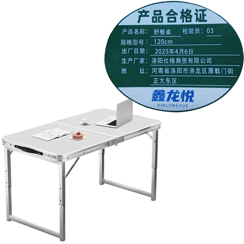 鑫龙悦野餐桌 露营桌 120cm 张高清大图
