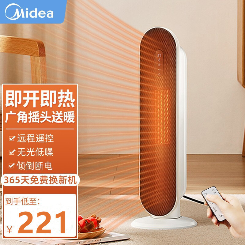 美的(Midea)暖风机 HFW20EB取暖器家用办公室客厅卧室便携式电暖器气 速热小型广角取暖 电热风机扇智能遥控定时