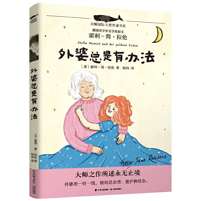 [单本]一个人的冒险 [正版]知道你爱我 白鲸大奖作家书系 外国儿童文学作品小说 青少年中小学生三四五六七年级课外读物7高清大图