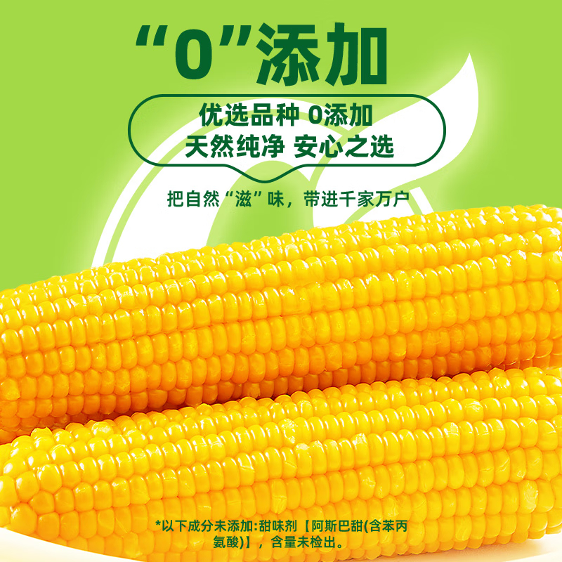 十月稻田鲜食黄糯玉米1.32kg(220g*6) 单位:袋高清大图