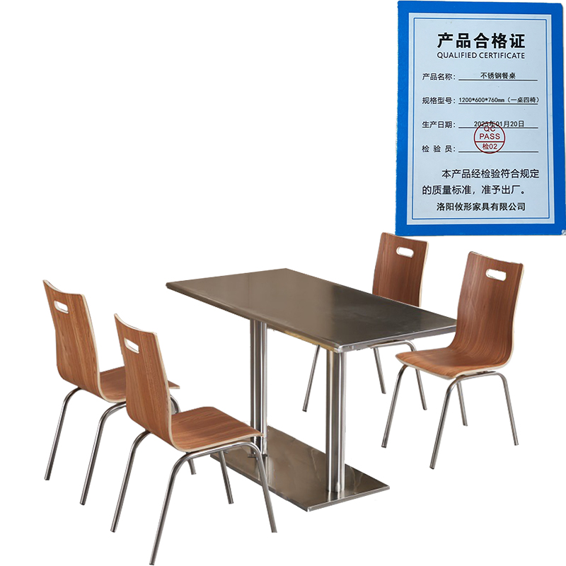 凌迪星不锈钢餐桌1200*600*760mm(一桌四椅)套高清大图