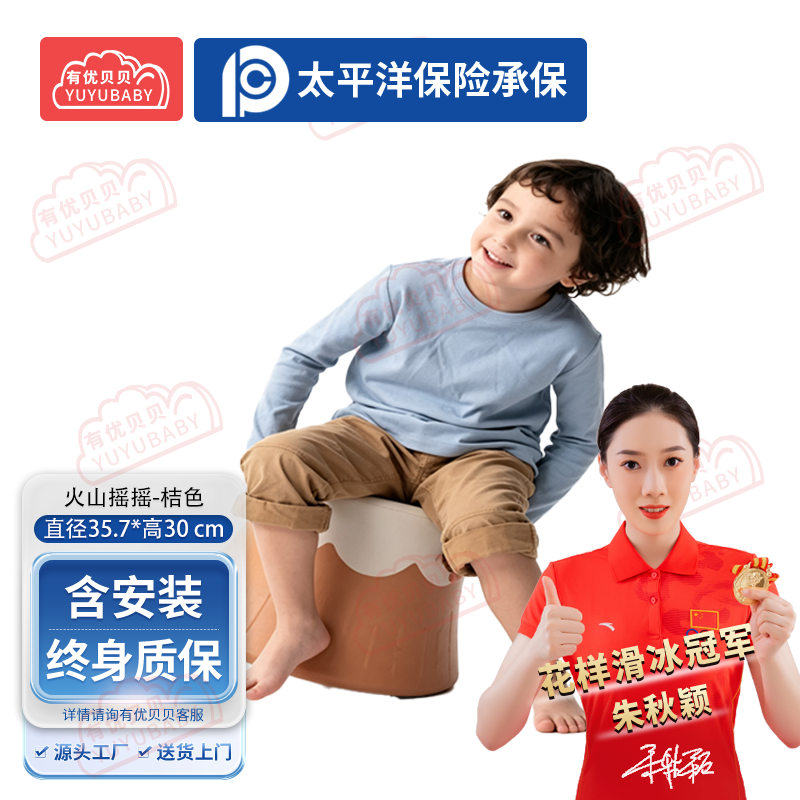有优贝贝(YUYUBABY)幼儿园儿童室内户外玩具游乐设施火山摇摇-桔色学爬玩具高清大图