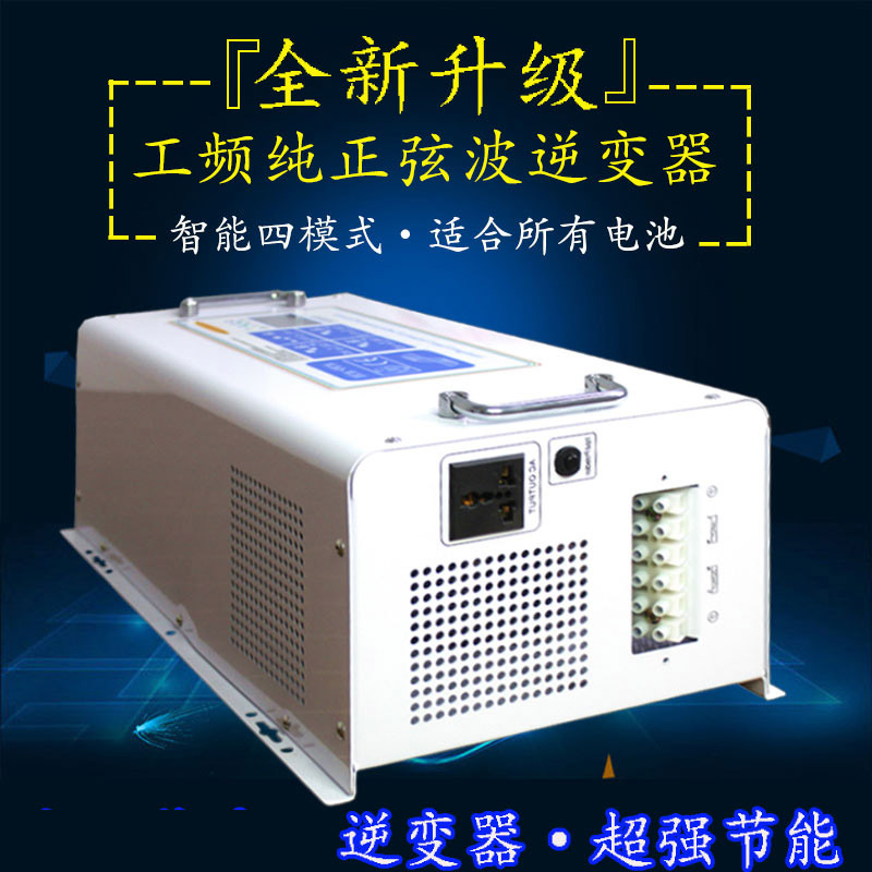 萤火虫yinghuochong 工频纯正弦波逆变器220V-48V 4000W GKRT02