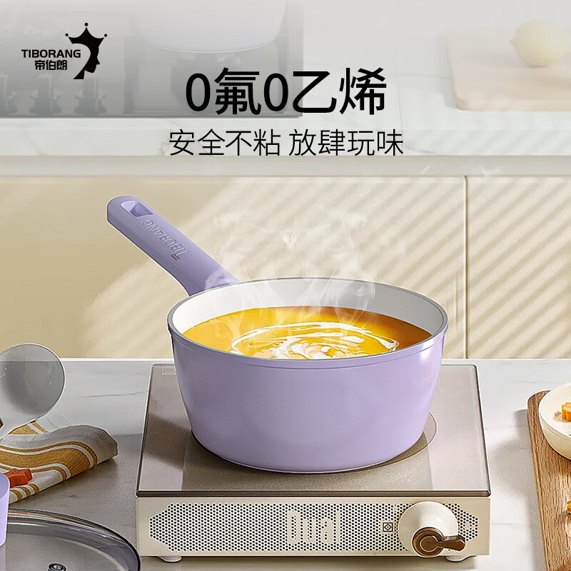 帝伯朗(TIBORANG) DBL-YYN02 零氟盈月奶锅18cm