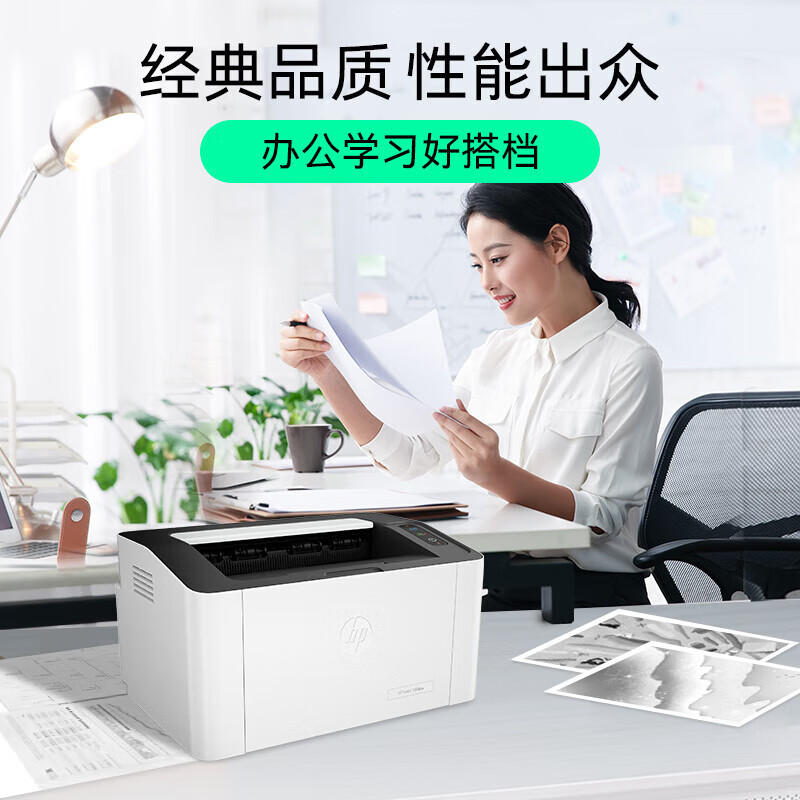 惠普(hp) 1008w 新一代锐系列 A4激光打印机 支持无线网络 机身小巧百搭 办公学习好帮手(尊享)