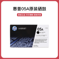 惠普(HP)CE505A 黑色硒鼓 05A(适用P2035 P2055系列)