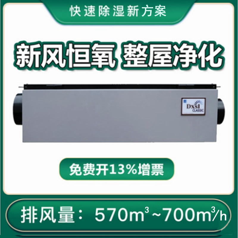 德西森立DSF-50商用别墅地下室办公室吊顶管道式新风净化除湿机抽湿器高清大图