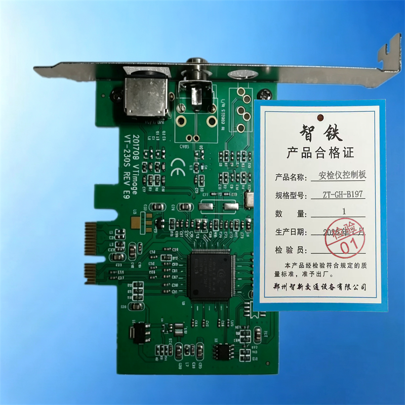 智铁 安检仪控制板 ZT-GH-B197 块高清大图
