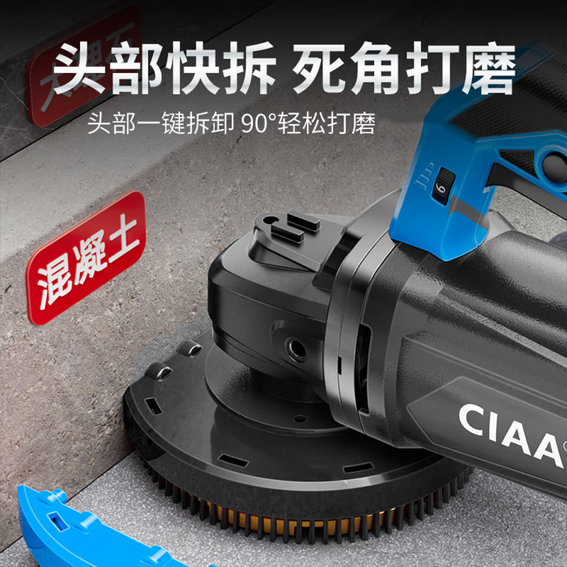 CIAA德国电动粗刨机刨墙机铲墙皮机混凝土水泥墙面粗刨机地面打磨机高清大图