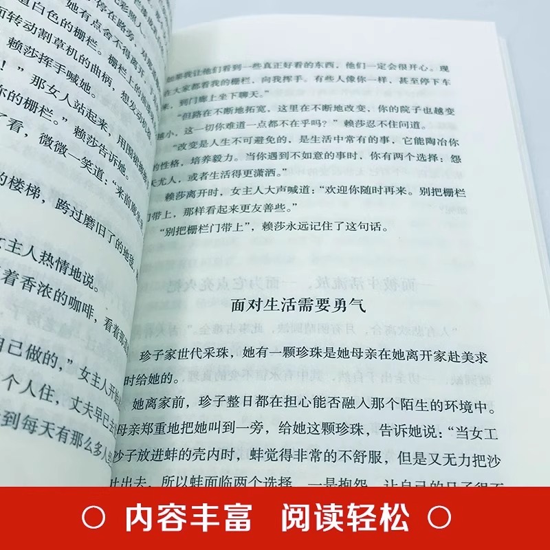 [正版]全套3册 人间值得 以自己喜欢的方式过一生从容淡定成功励志情商与情绪青春文学正能量励志书籍 心灵与修养积极向上高清大图