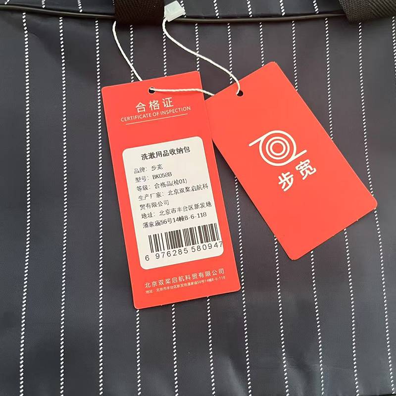 步宽 洗漱用品收纳包 BK058B/个高清大图