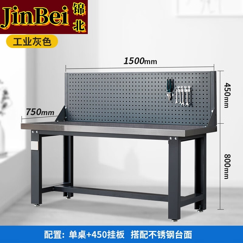 锦北重型不锈钢工作台操作台维修台车间检验台实验台1500单桌+单挂板