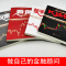 [醉染正版]全6册 股票入门基础知识课程学习一本书读懂k线图入门与技巧投资详解看盘方法 炒股书籍新手股市操盘宝典操练大全