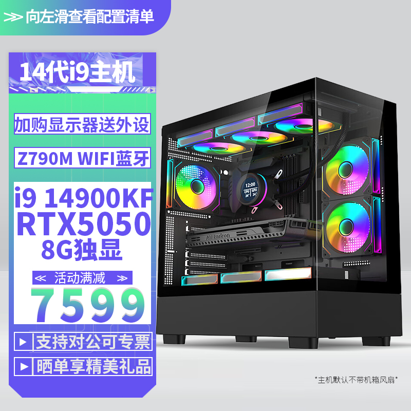 甲骨龙台式电脑游 戏主机 电脑主机