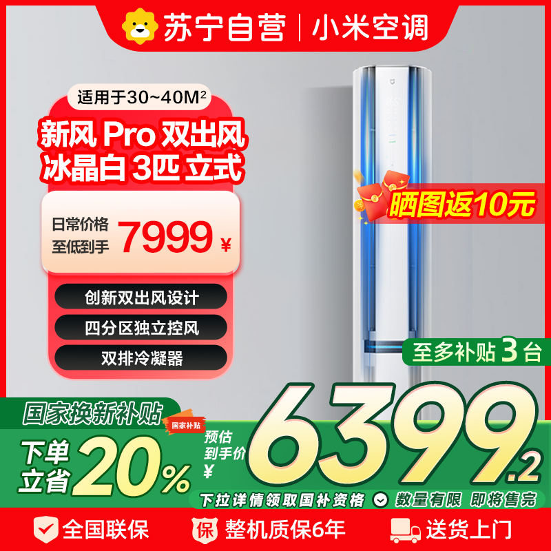 【米家专卖】 米家小米空调72LW-NA11/F1A1(W)