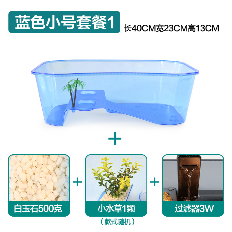 乌龟缸大号水陆缸带晒台 生态养龟盆塑料巴西龟鳄龟 龟盆蓝色小套一 默认尺寸