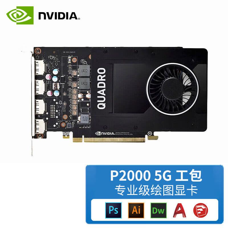 丽台(LEADTEK)NVIDIA P2000 5GB专业图形显卡平面工业设计3D建模渲染视频剪辑后期做图绘图显卡 工业包装图片