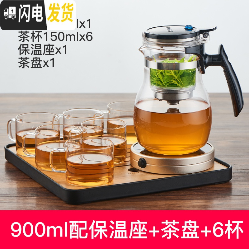 三维工匠飘逸杯泡茶壶全玻璃内胆可拆洗过滤家用耐热玻璃茶壶茶具套装 900短壶嘴配保温座+茶盘(送6杯)