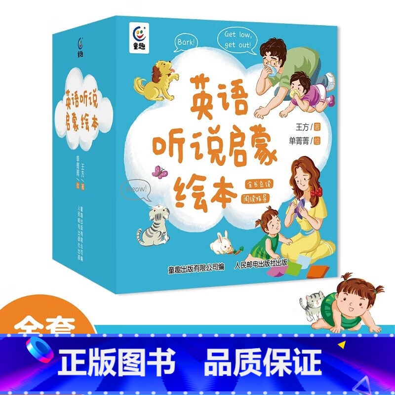 【正版】 英语听说启蒙绘本(全套46册) 零基础幼儿园英语绘本小学生