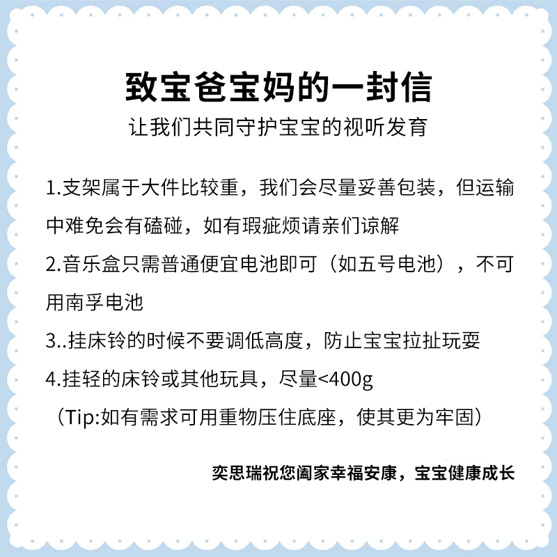 床铃支架落地婴儿车玩具挂件宝宝婴儿床头摇铃悬挂diy手工支架杆 【购前须知：致各位宝爸宝妈】