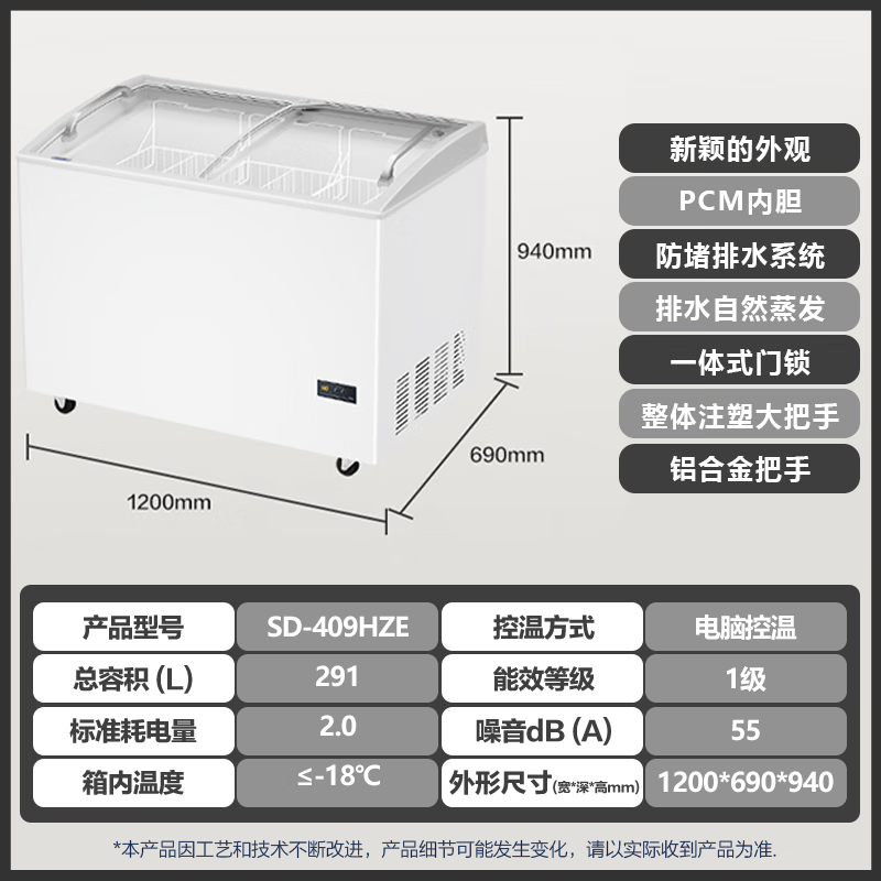 海尔冰柜商用卧式展示柜雪糕柜透明玻璃门展示冰柜冰淇淋柜冻品展示柜便利店超市SD-409HZE