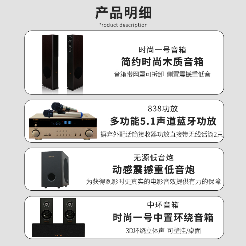 奔腾(BNTN)音响 音箱 家庭影院套装 电视音响 低音炮音箱 木箱影院 蓝牙 同轴 光纤 838配时尚1号低音炮套装