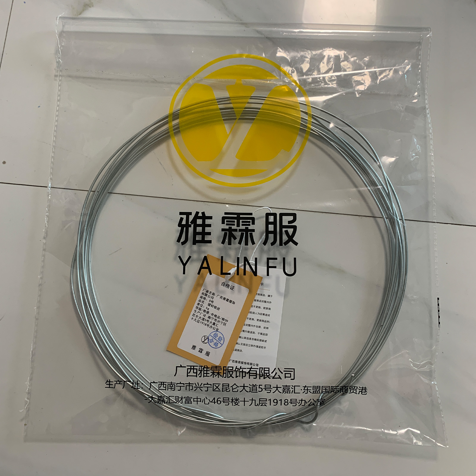 雅霖服 镀锌铁丝8号 KG高清大图