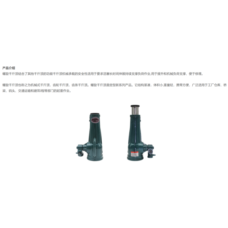 JCYC 螺旋千斤顶 JCYC-QL-012 台高清大图