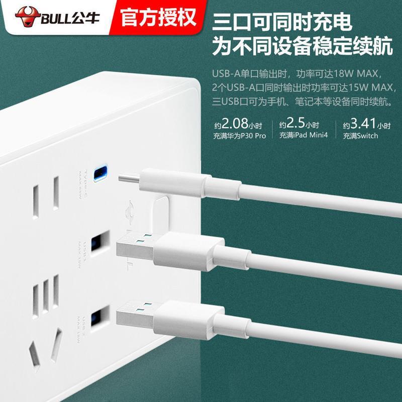 [官方正品 三年质保] 20W快充 1.8米+3插 牌插座板多孔USB充电魔方快充插头转换器插排多功能拖接线板
