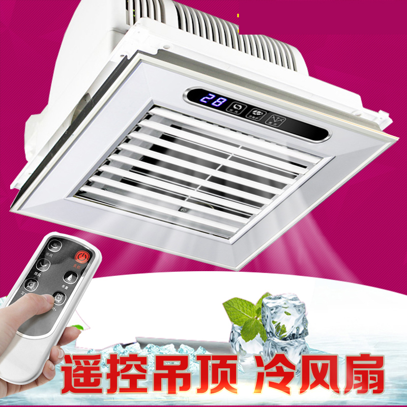 厨房凉霸 集成吊顶电风扇家用卫生间吸顶嵌入式冷凉霸