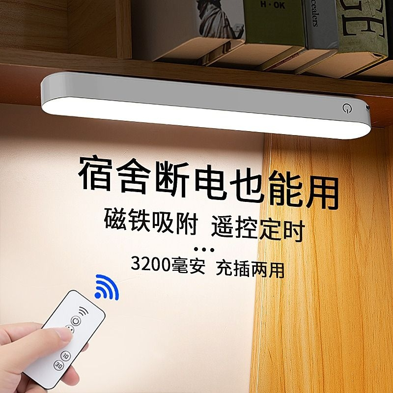 台灯学习专用宿舍灯学生寝室磁吸酷毙灯书桌led护眼灯充电床头灯
