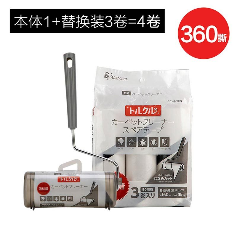 爱丽思沾灰尘滚刷衣物服床去除粘毛器滚筒替换卷纸神器家用可撕式