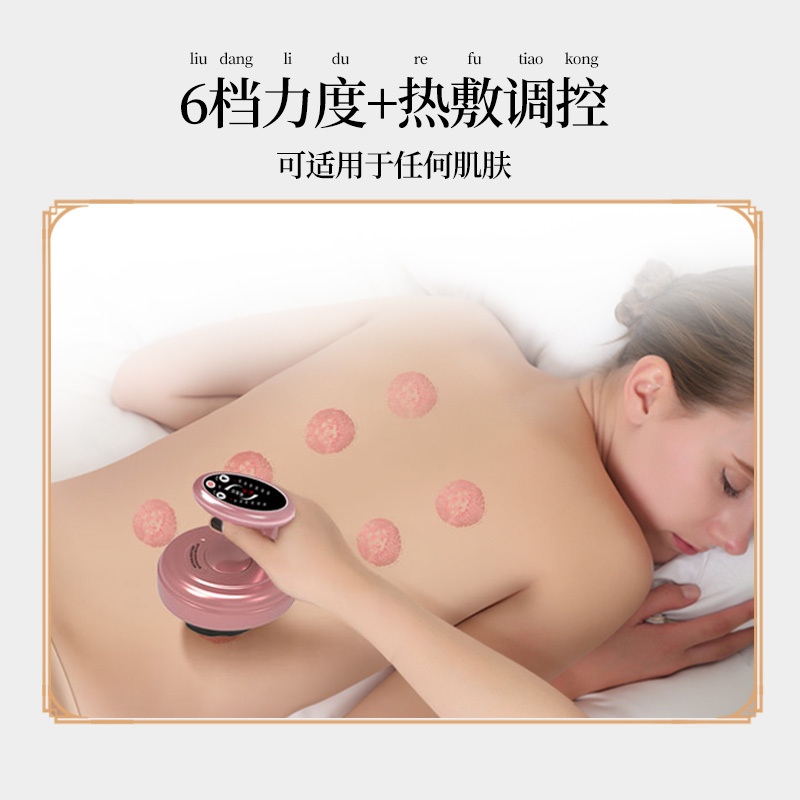 璐瑶(LUYAO)按摩器 LY-9612B 玫瑰金 支持循环按摩 磁疗 淋巴排毒 吸痧 拔罐 肩部腿部全身电动刮痧仪器