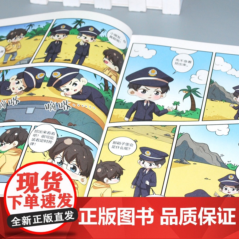 李毓佩数学漫画系列(第二辑)·小眼镜侦探记 趣味数学故事书三四五年级小学生课外阅读书籍图画书儿童思维训练新华正版高清大图